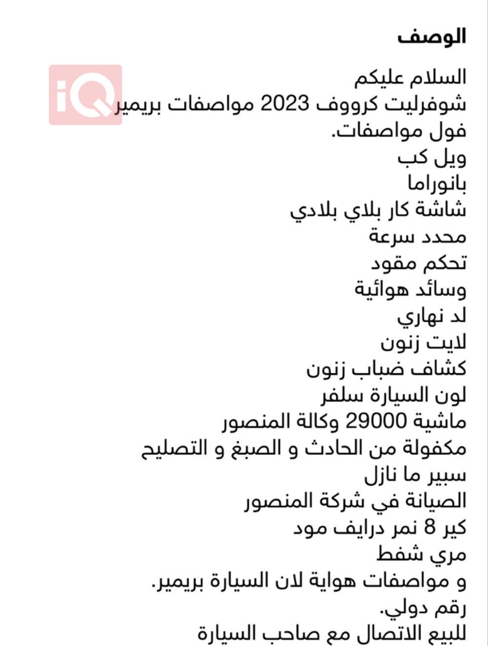 شێڤرۆلێت گروڤ